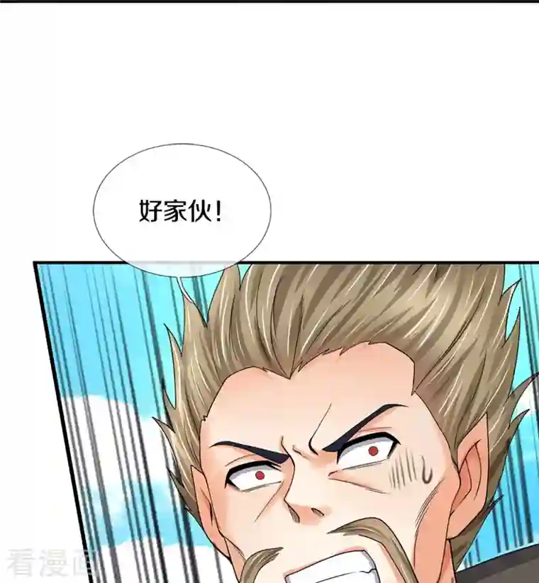 神武天尊第381话 我是你惹不起的人