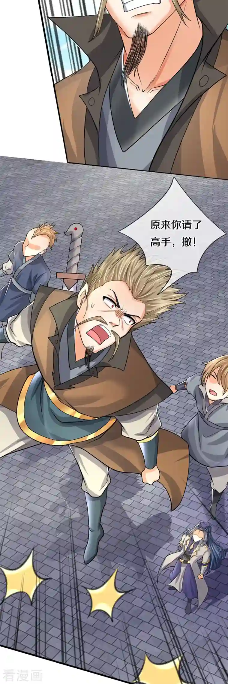 神武天尊第381话 我是你惹不起的人