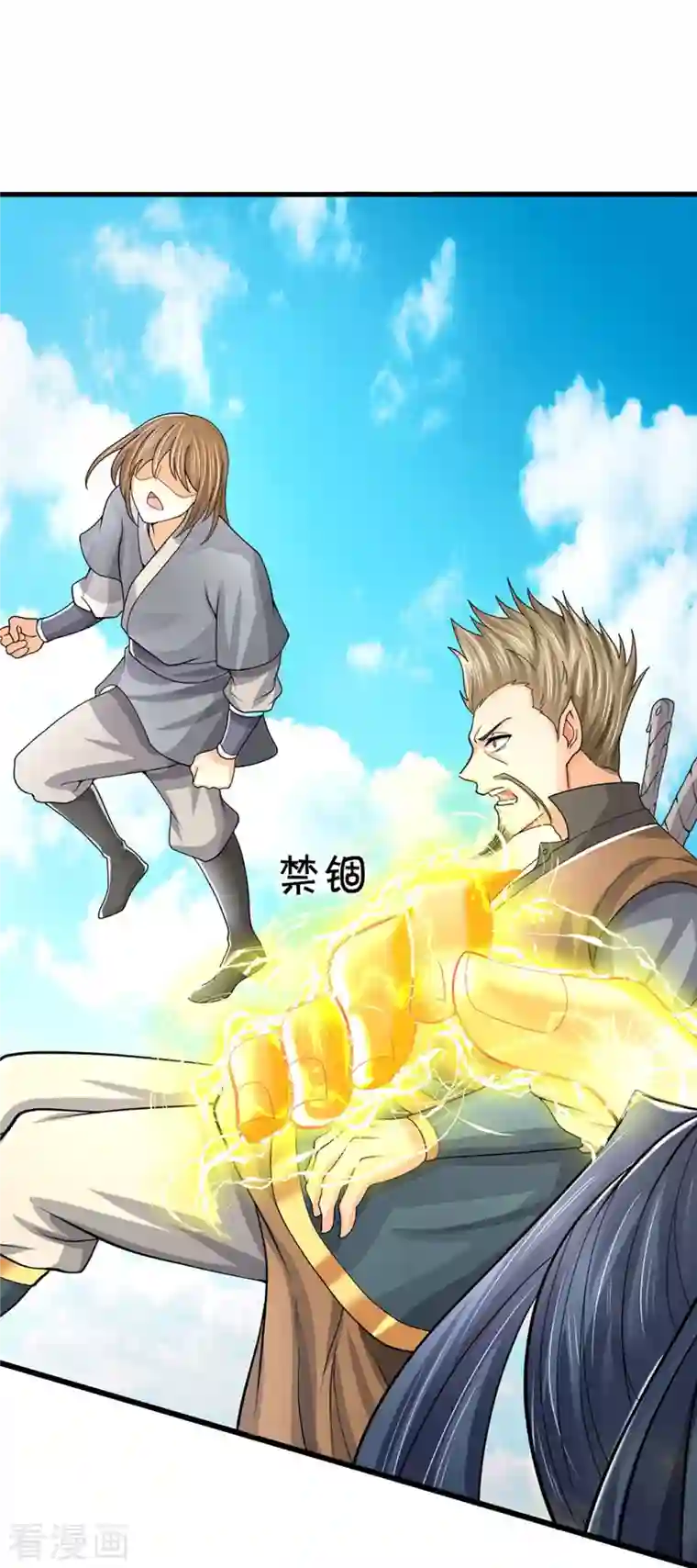 神武天尊第381话 我是你惹不起的人