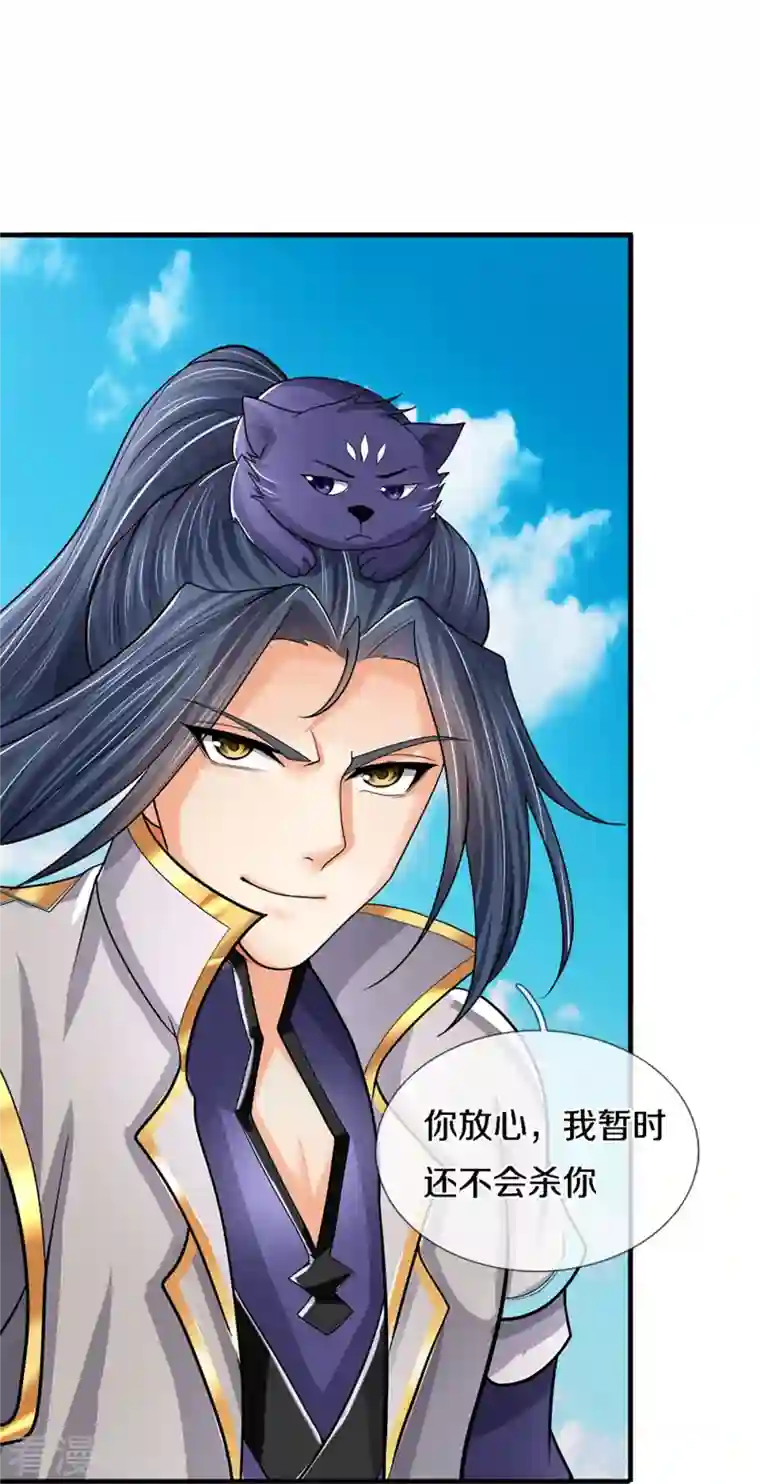 神武天尊第381话 我是你惹不起的人