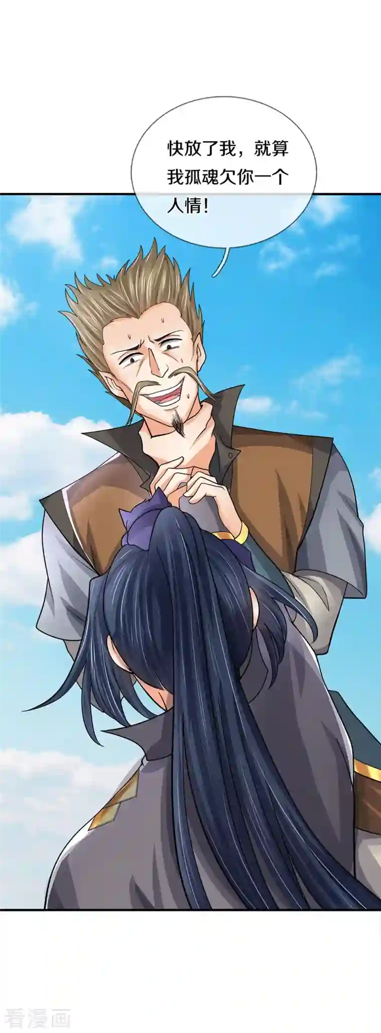 神武天尊第381话 我是你惹不起的人