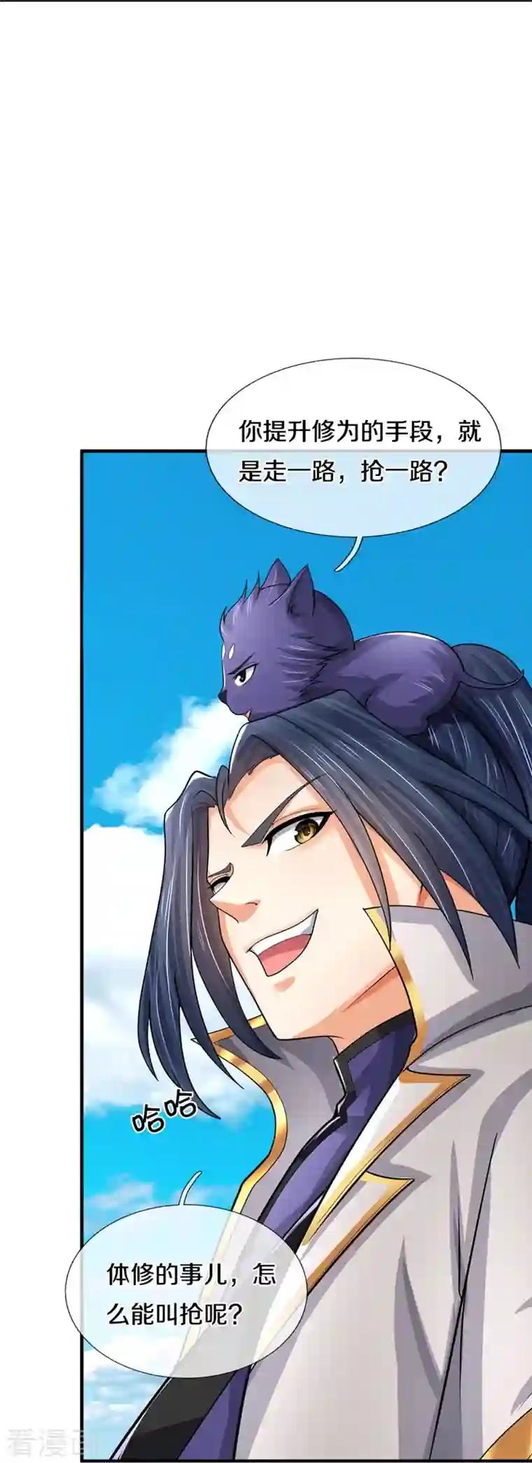 神武天尊第382话 是个狠人