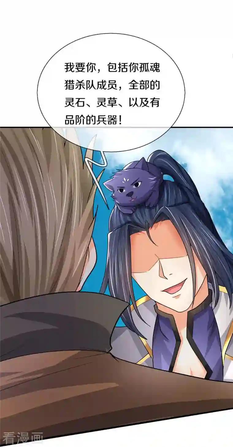 神武天尊第382话 是个狠人