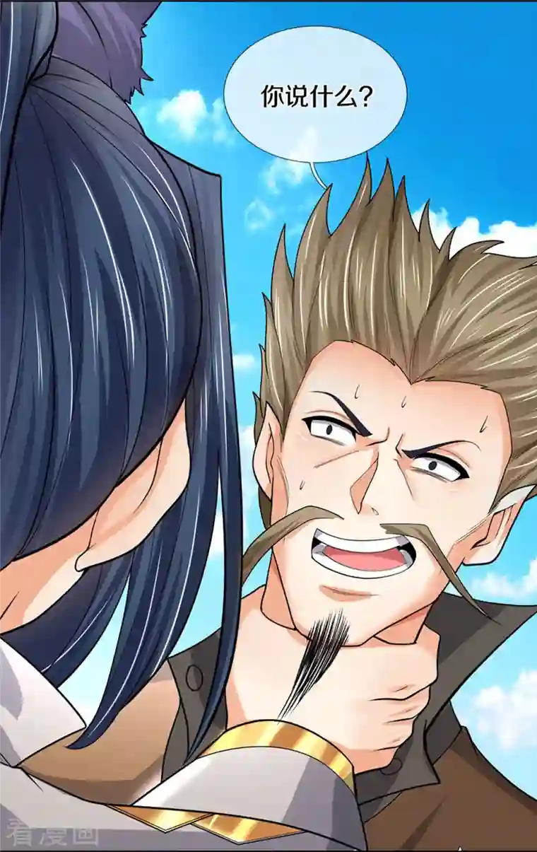 神武天尊第382话 是个狠人