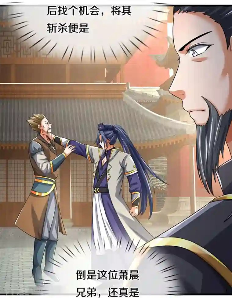 神武天尊第382话 是个狠人