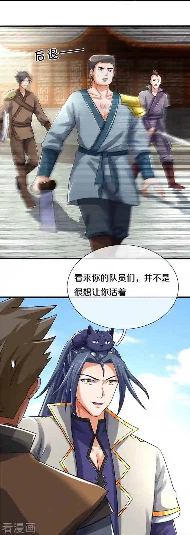 神武天尊第382话 是个狠人