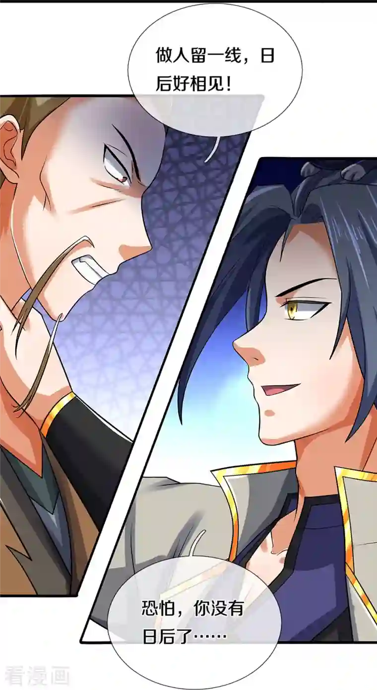 神武天尊第382话 是个狠人