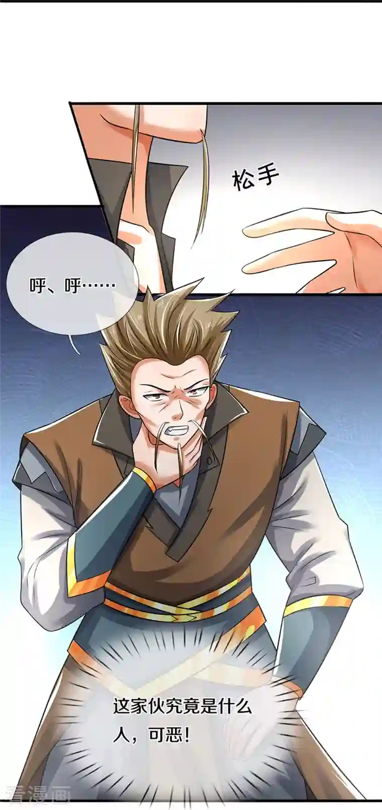 神武天尊第382话 是个狠人