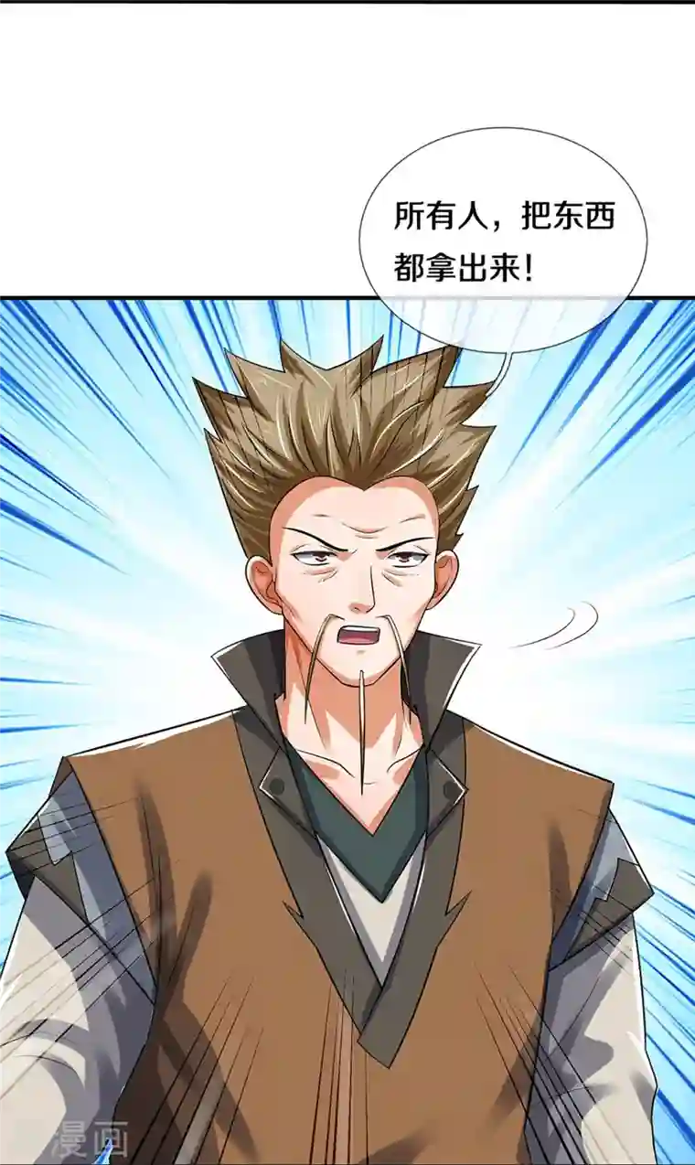 神武天尊第382话 是个狠人