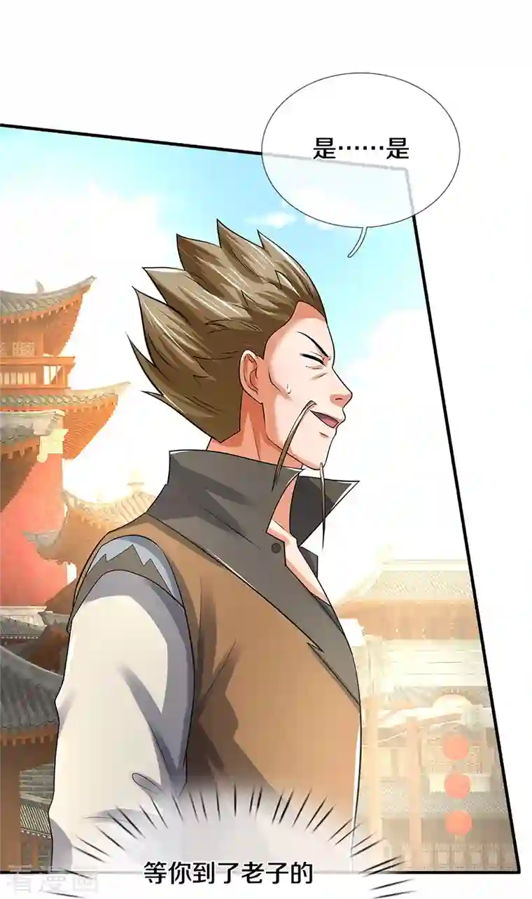 神武天尊第382话 是个狠人