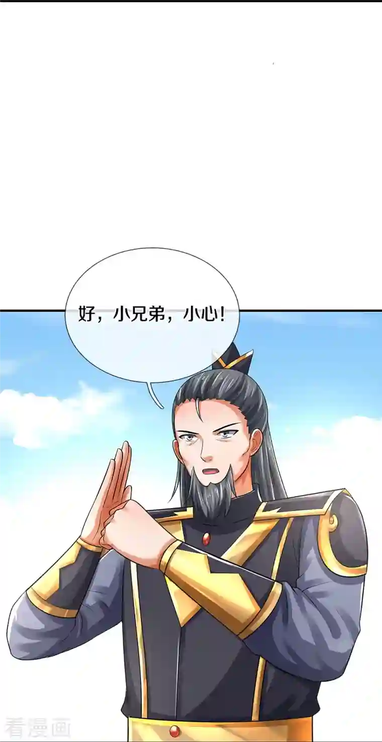 神武天尊第382话 是个狠人