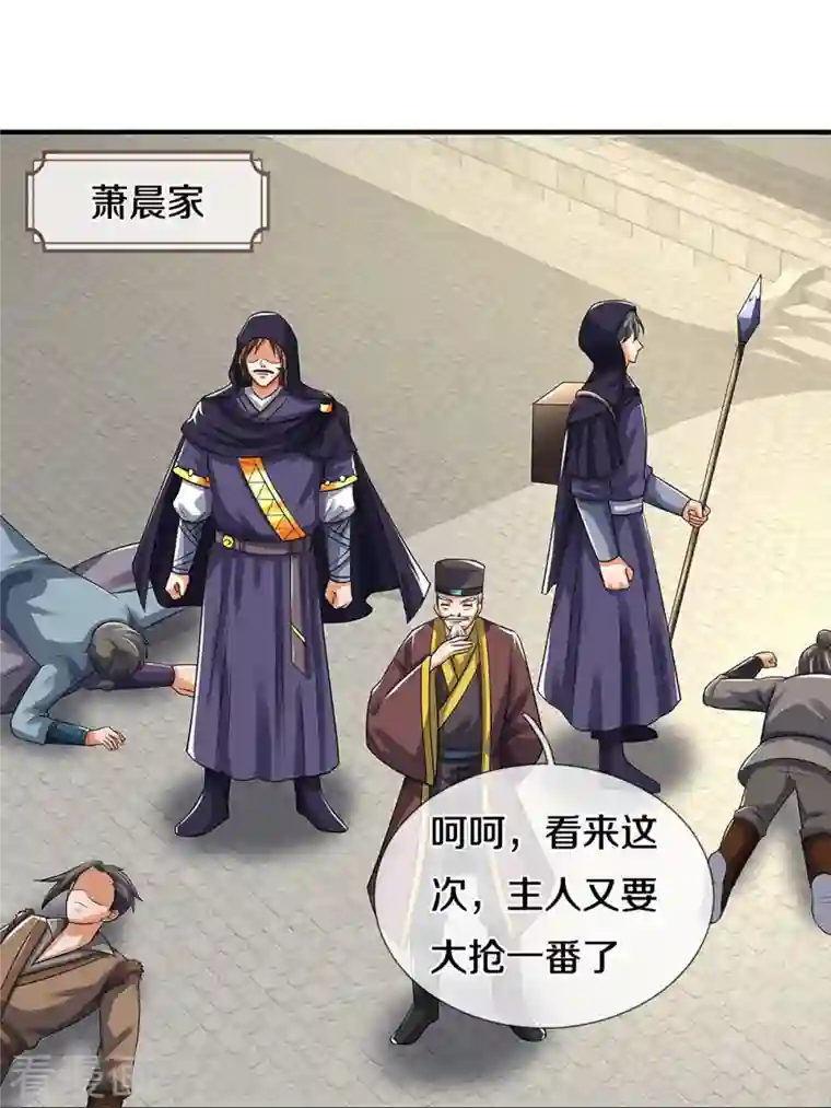 神武天尊第382话 是个狠人