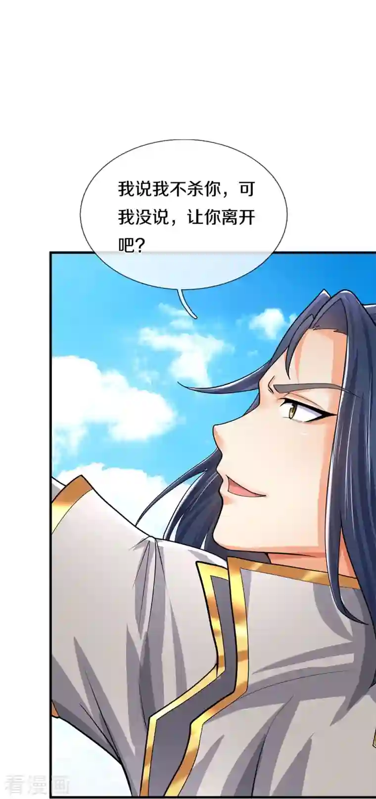 神武天尊第382话 是个狠人