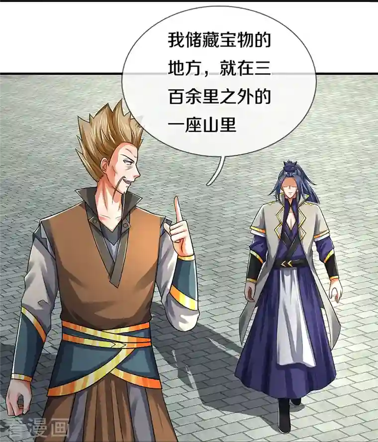 神武天尊第382话 是个狠人