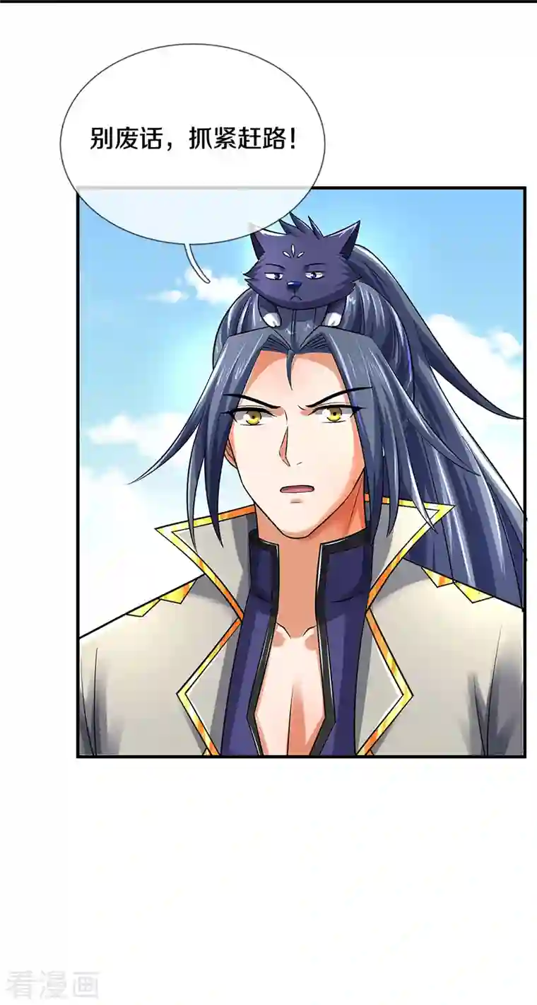 神武天尊第382话 是个狠人