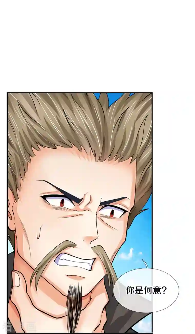 神武天尊第382话 是个狠人