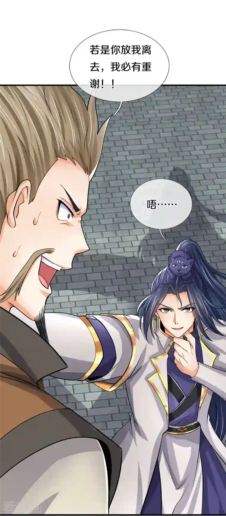 神武天尊第382话 是个狠人