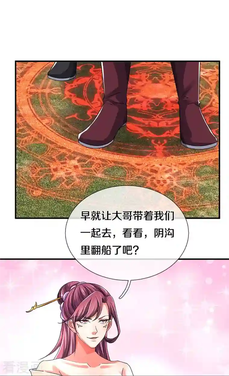 神武天尊第383话 又是打工狗的一天