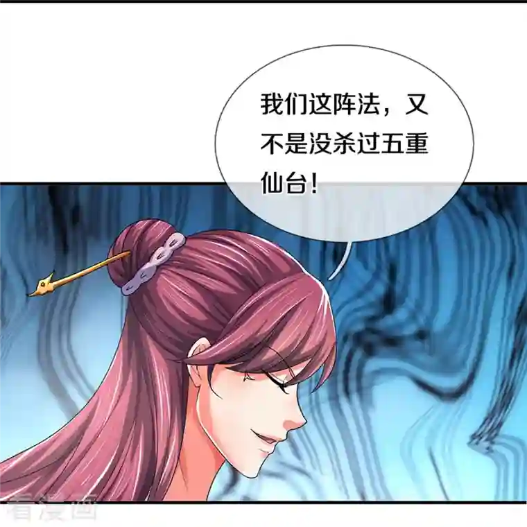 神武天尊第383话 又是打工狗的一天