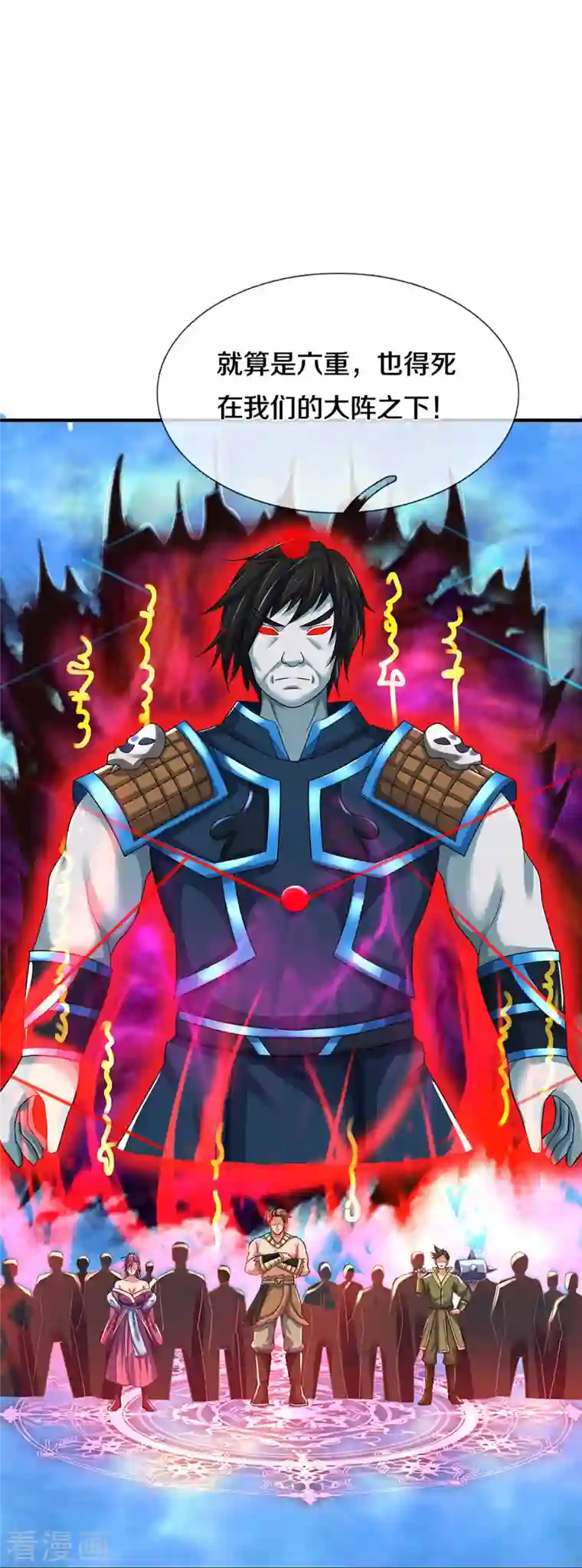 神武天尊第383话 又是打工狗的一天