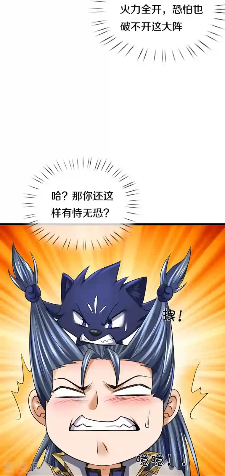 神武天尊第383话 又是打工狗的一天