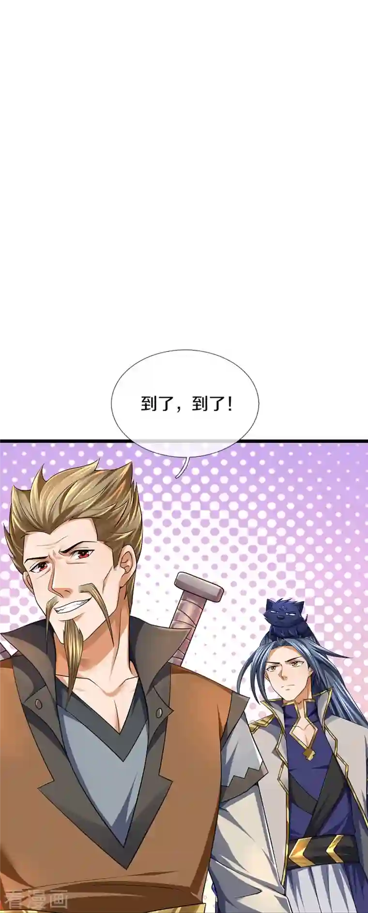 神武天尊第383话 又是打工狗的一天