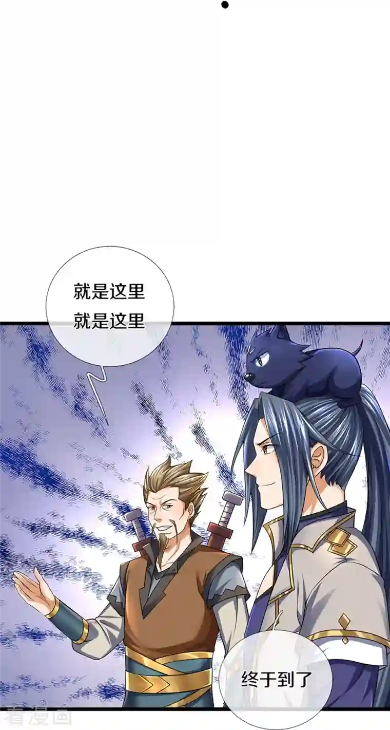 神武天尊第383话 又是打工狗的一天