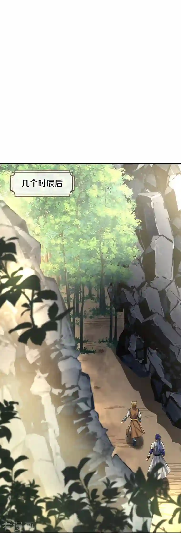 神武天尊第383话 又是打工狗的一天