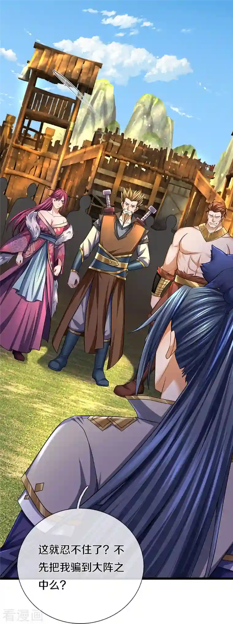 神武天尊第383话 又是打工狗的一天