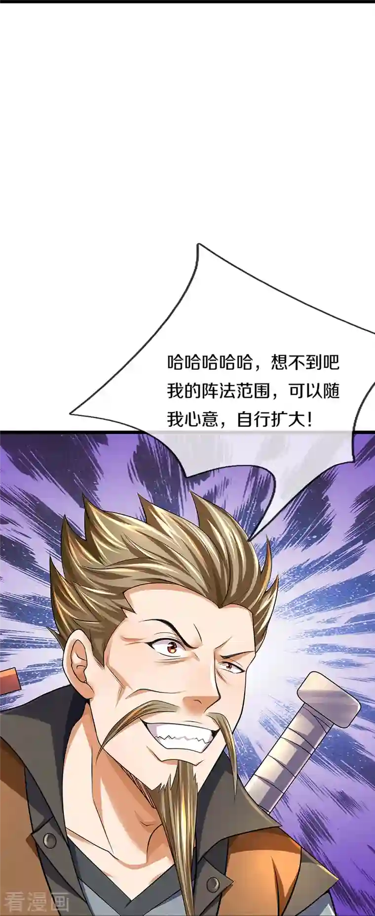 神武天尊第383话 又是打工狗的一天