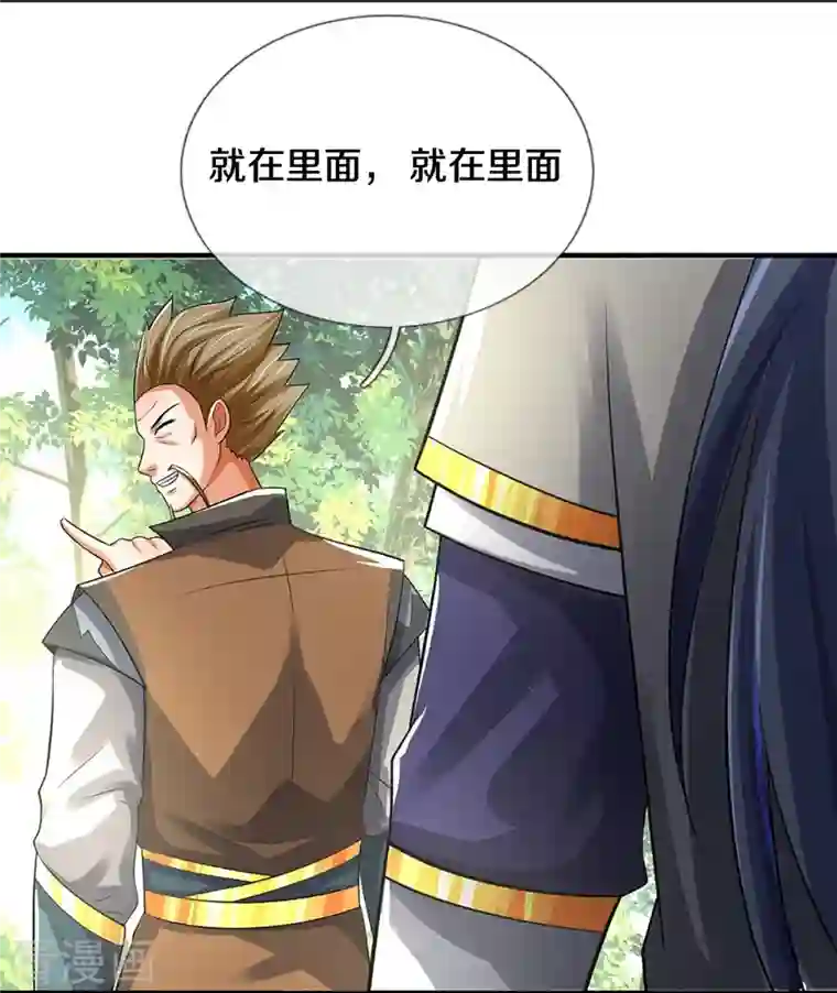 神武天尊第383话 又是打工狗的一天