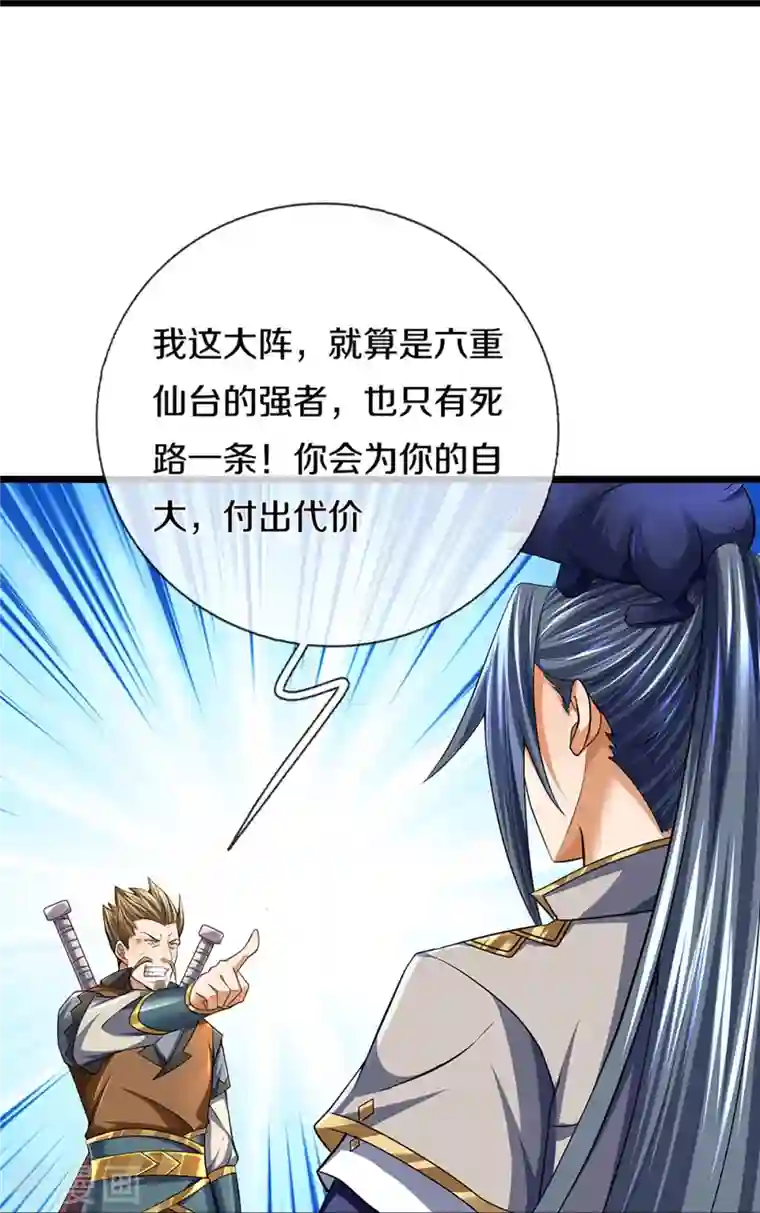 神武天尊第383话 又是打工狗的一天