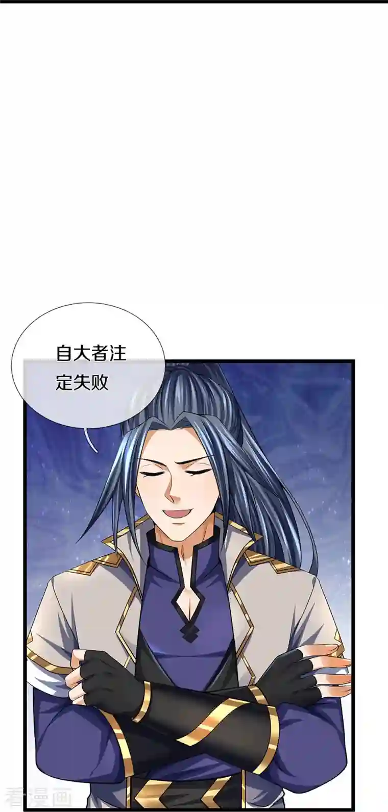 神武天尊第383话 又是打工狗的一天