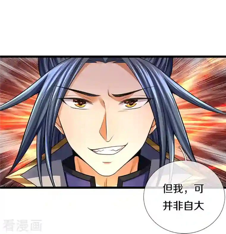 神武天尊第383话 又是打工狗的一天