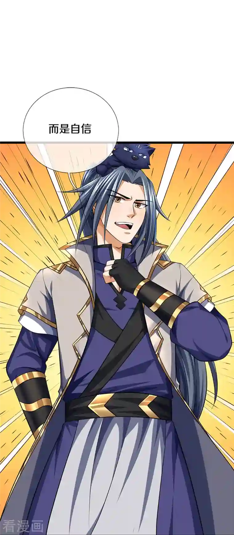 神武天尊第383话 又是打工狗的一天