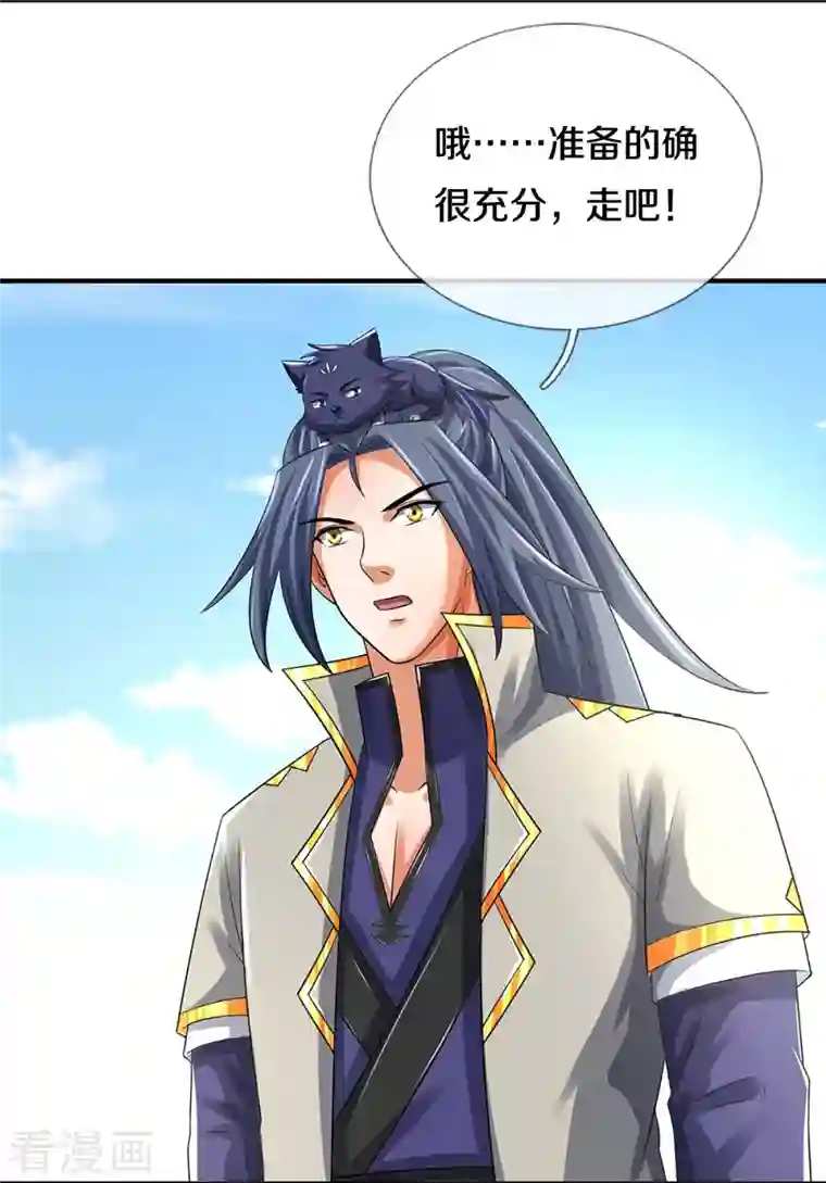 神武天尊第383话 又是打工狗的一天