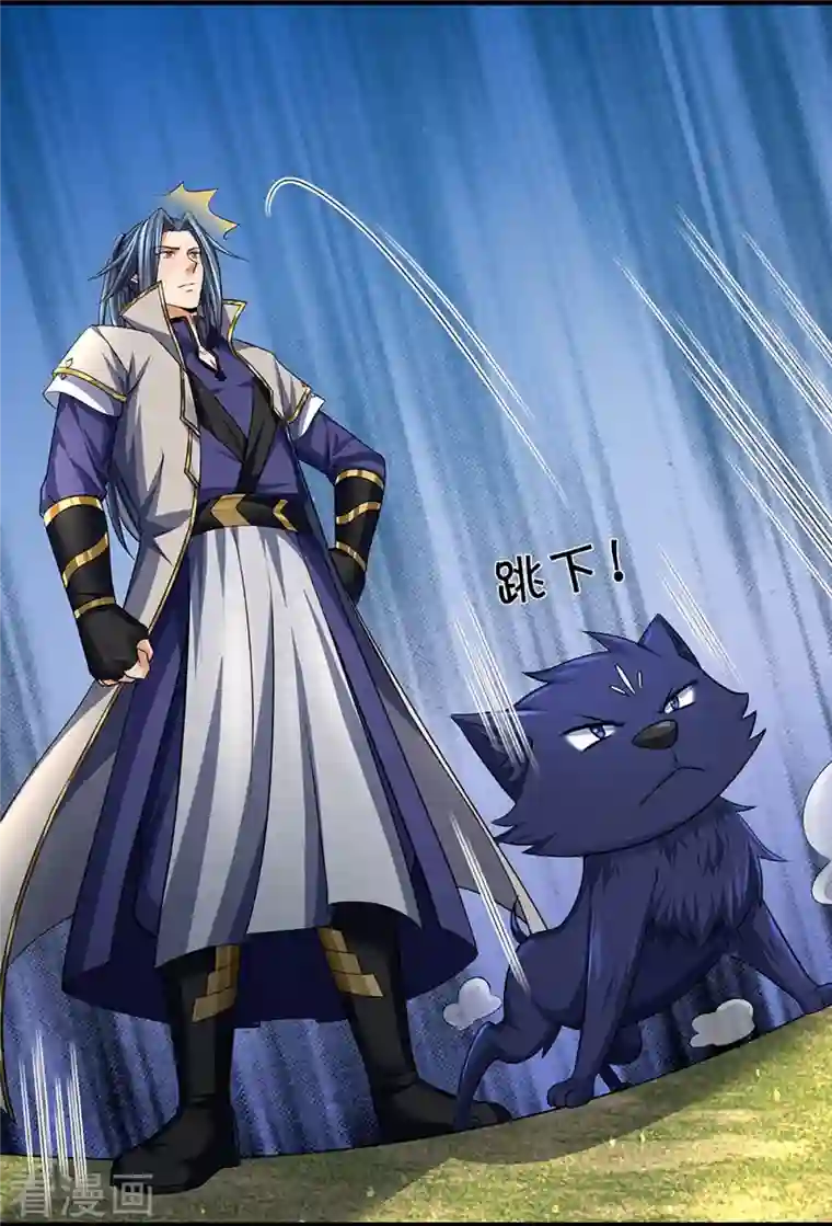 神武天尊第384话 以一挑三