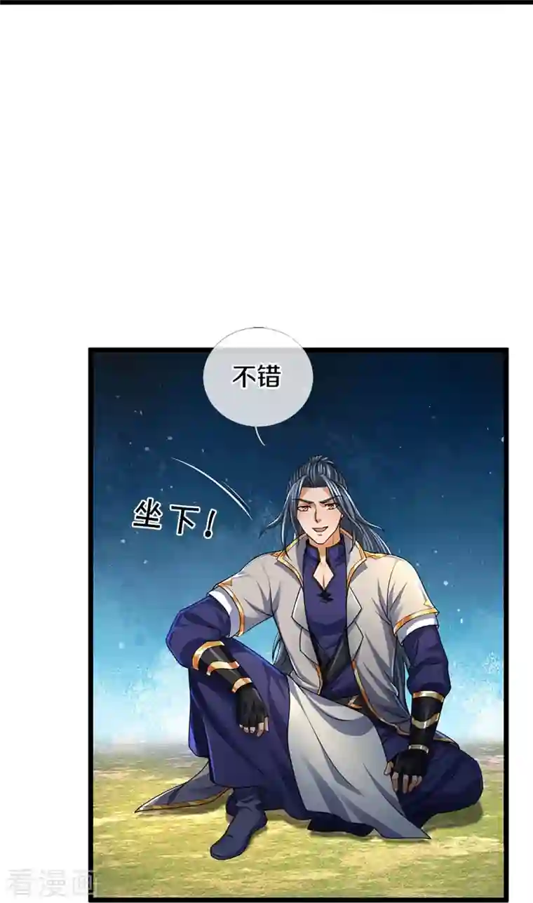 神武天尊第384话 以一挑三