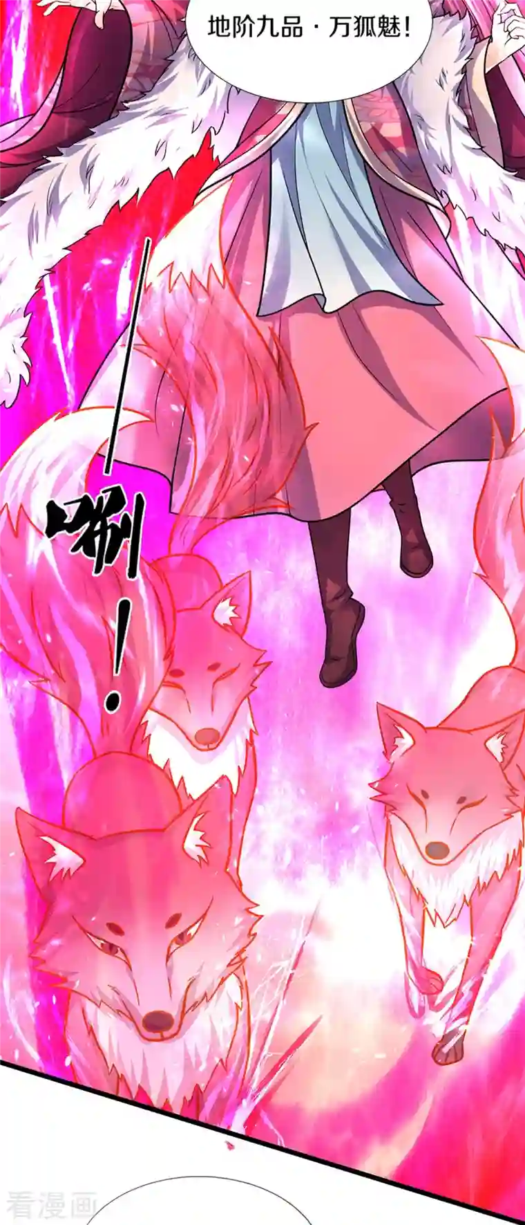 神武天尊第384话 以一挑三