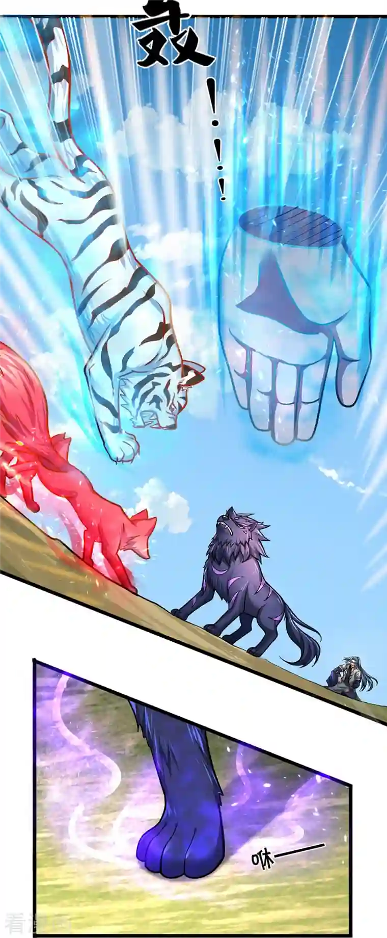 神武天尊第384话 以一挑三