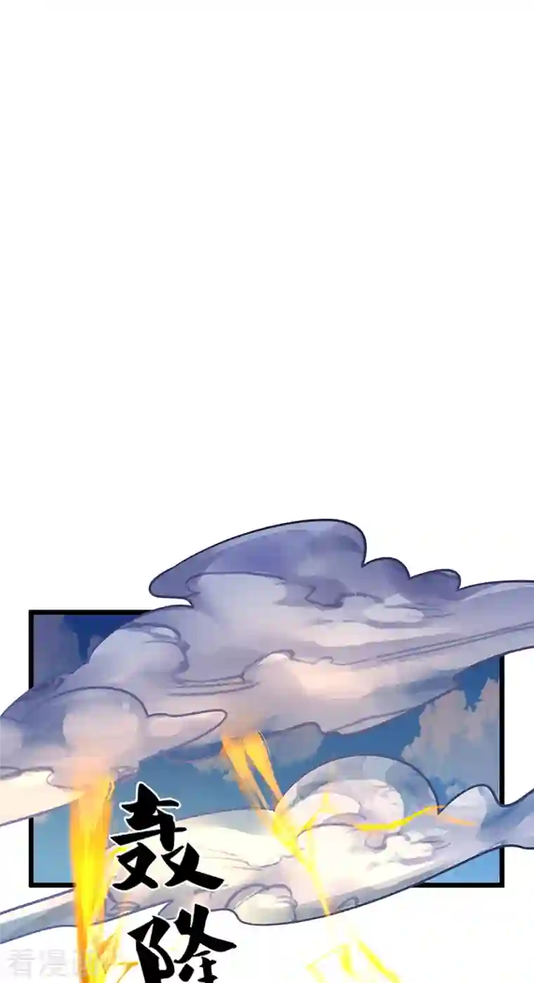 神武天尊第384话 以一挑三