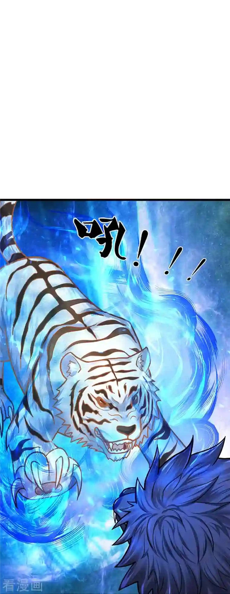 神武天尊第384话 以一挑三