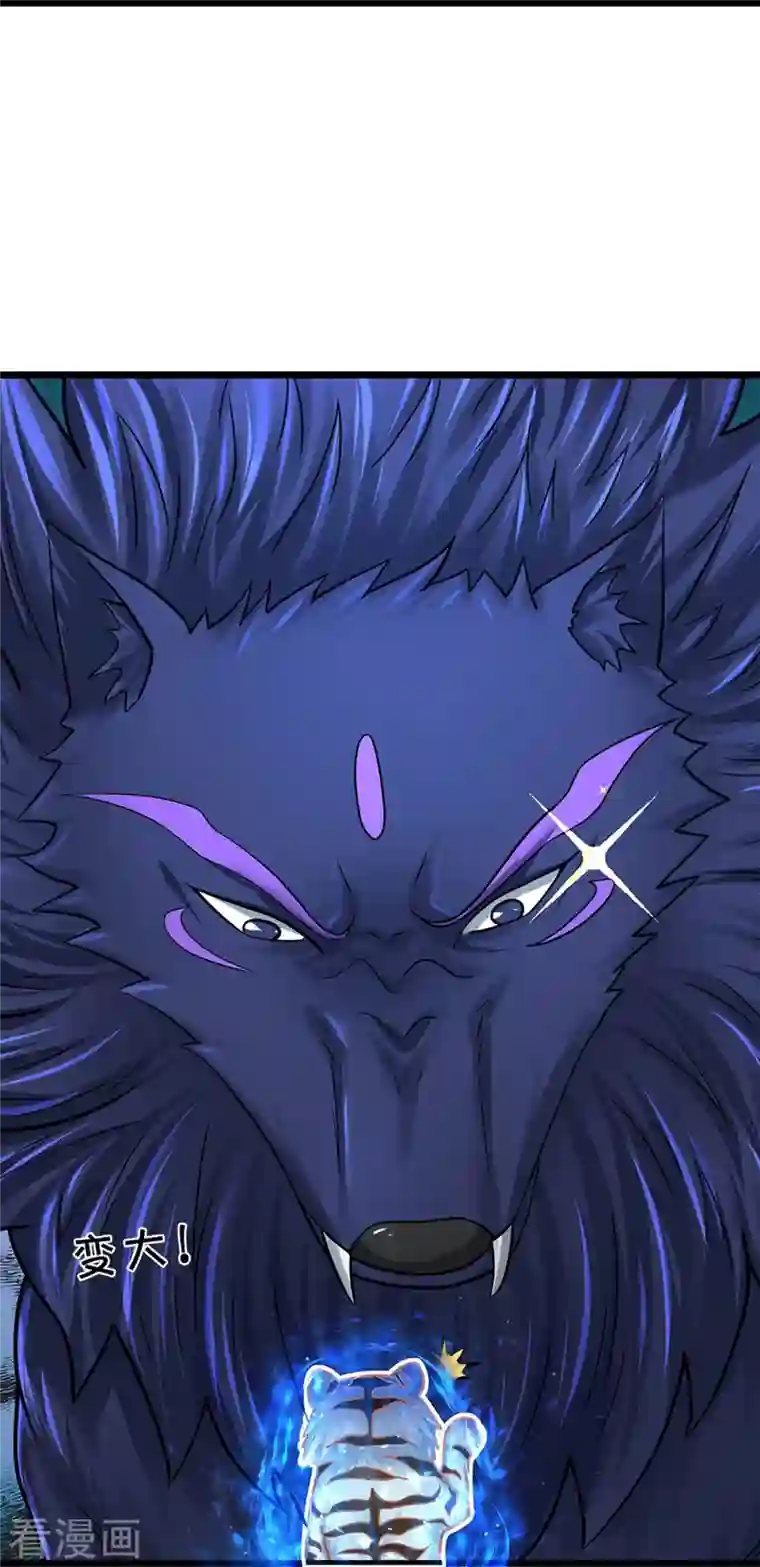 神武天尊第384话 以一挑三