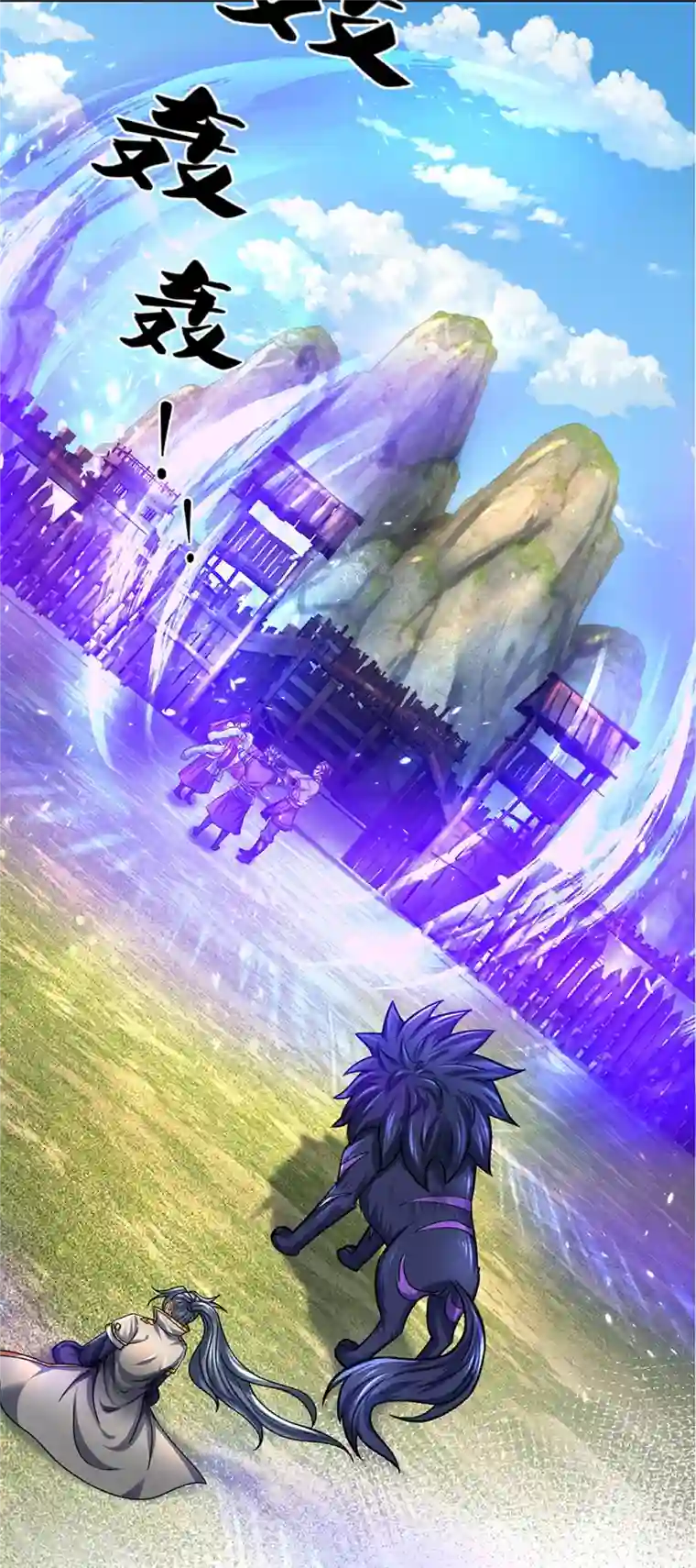 神武天尊第384话 以一挑三