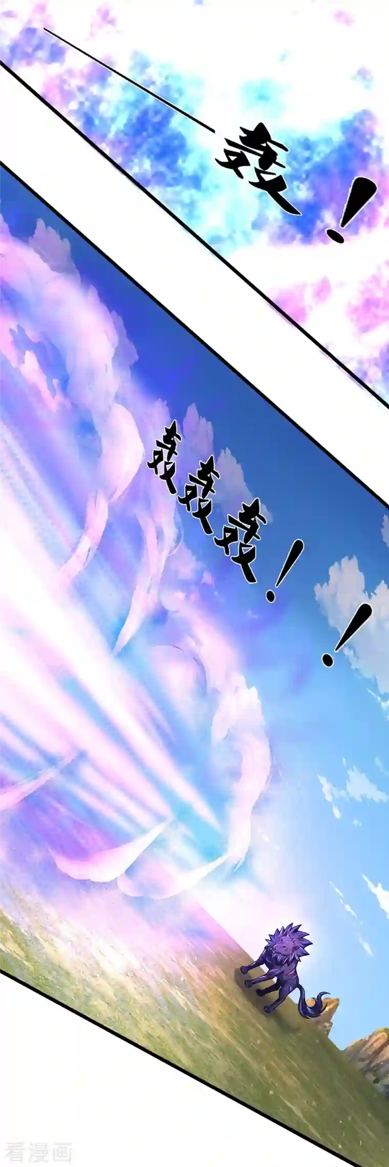 神武天尊第384话 以一挑三