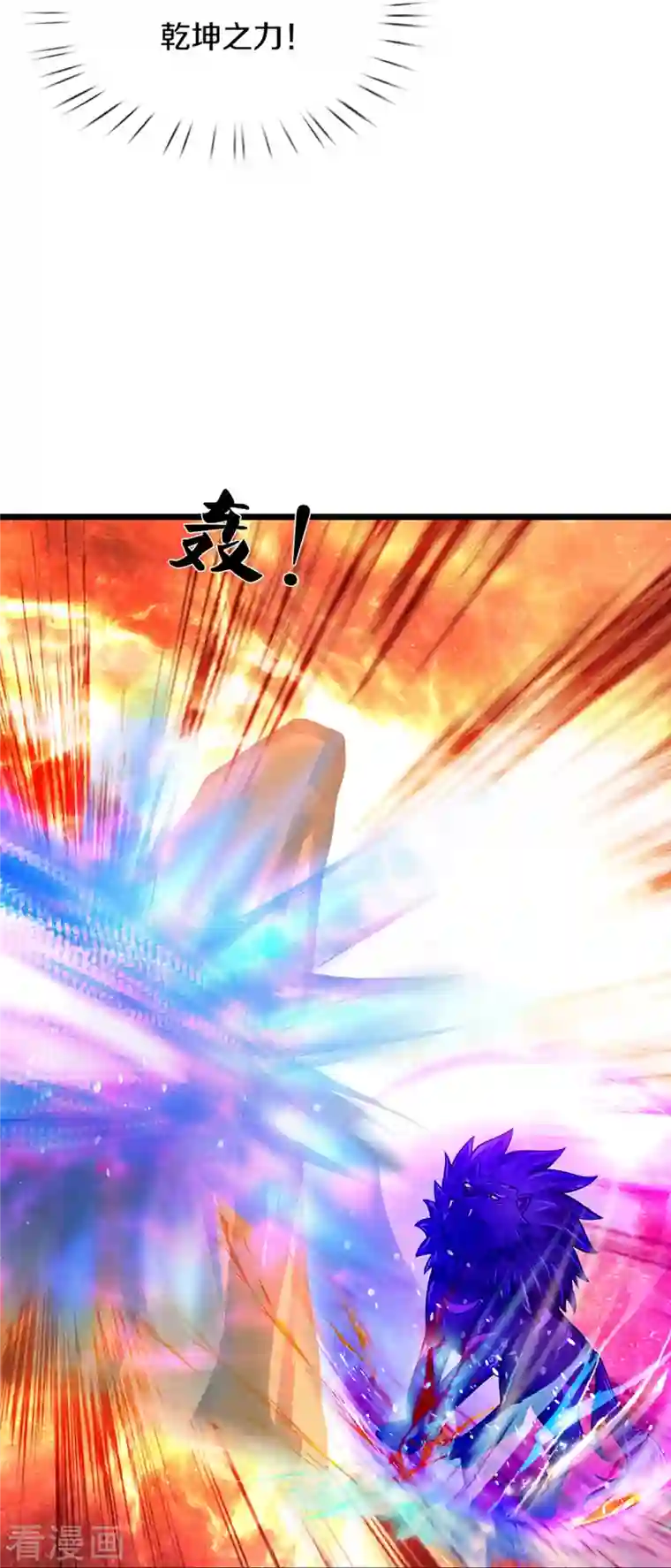 神武天尊第384话 以一挑三