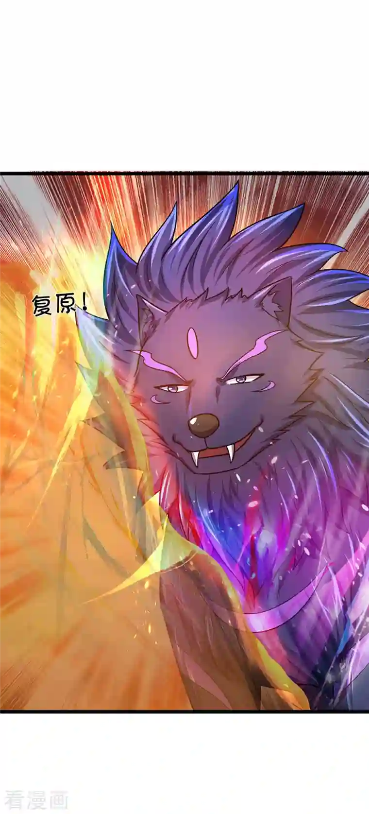 神武天尊第384话 以一挑三