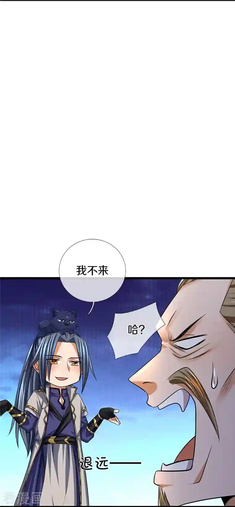 神武天尊第384话 以一挑三