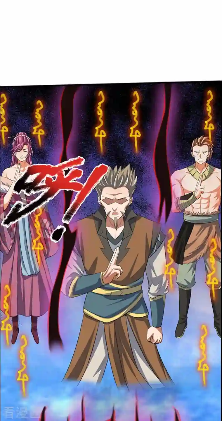 神武天尊第386话 禁术大阵——逆阴阳