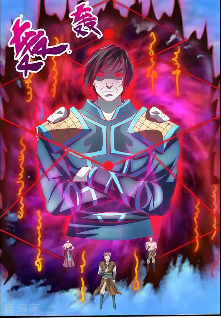 神武天尊第386话 禁术大阵——逆阴阳